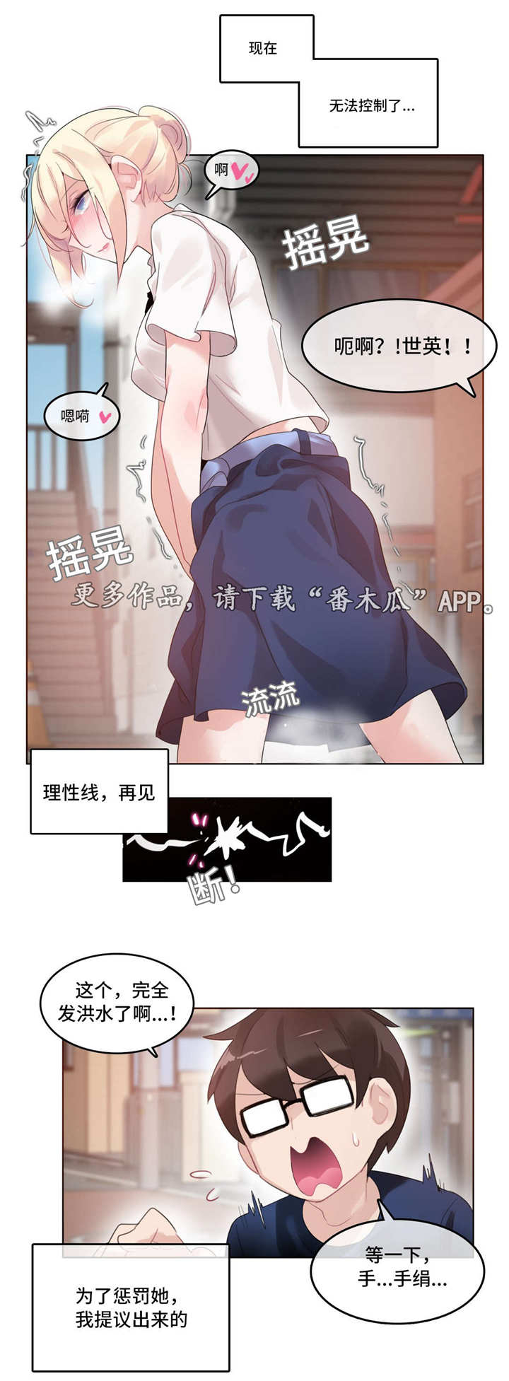 《每》漫画最新章节第42章：愿望免费下拉式在线观看章节第【5】张图片