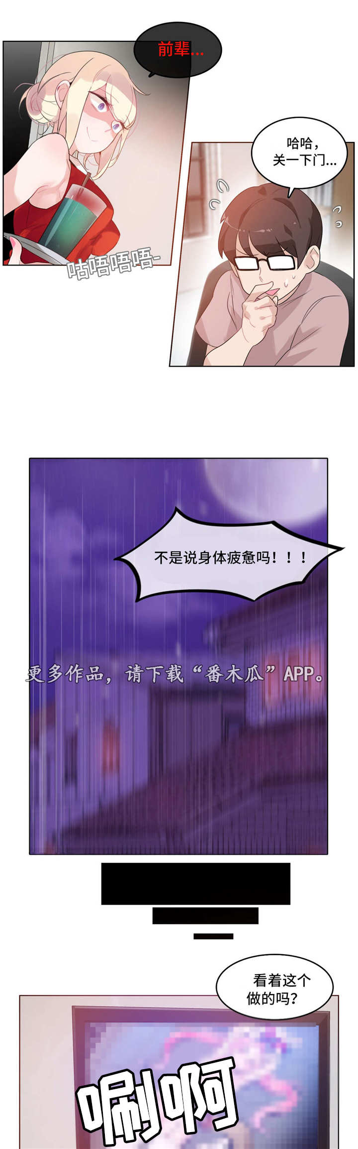 《每》漫画最新章节第44章：2D角色免费下拉式在线观看章节第【4】张图片