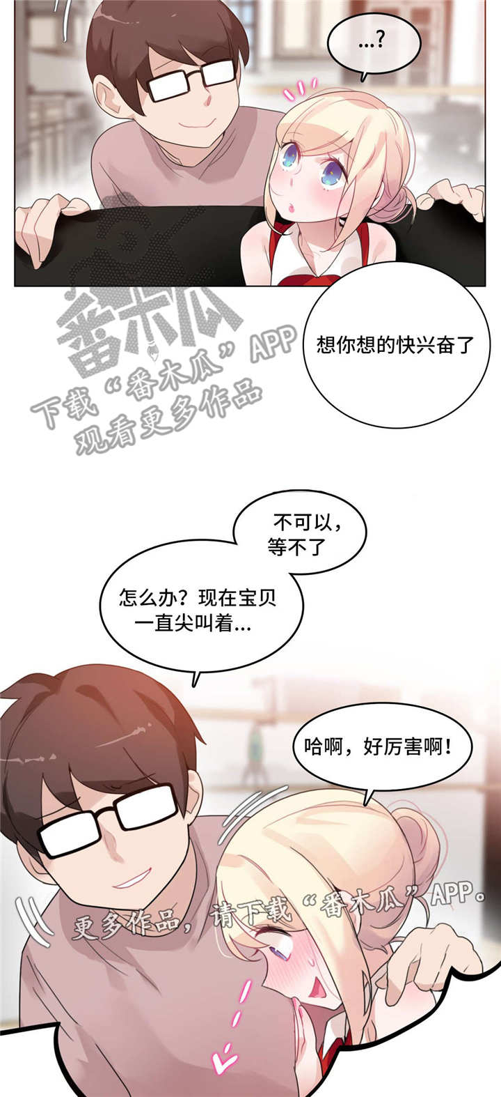 《每》漫画最新章节第44章：2D角色免费下拉式在线观看章节第【8】张图片