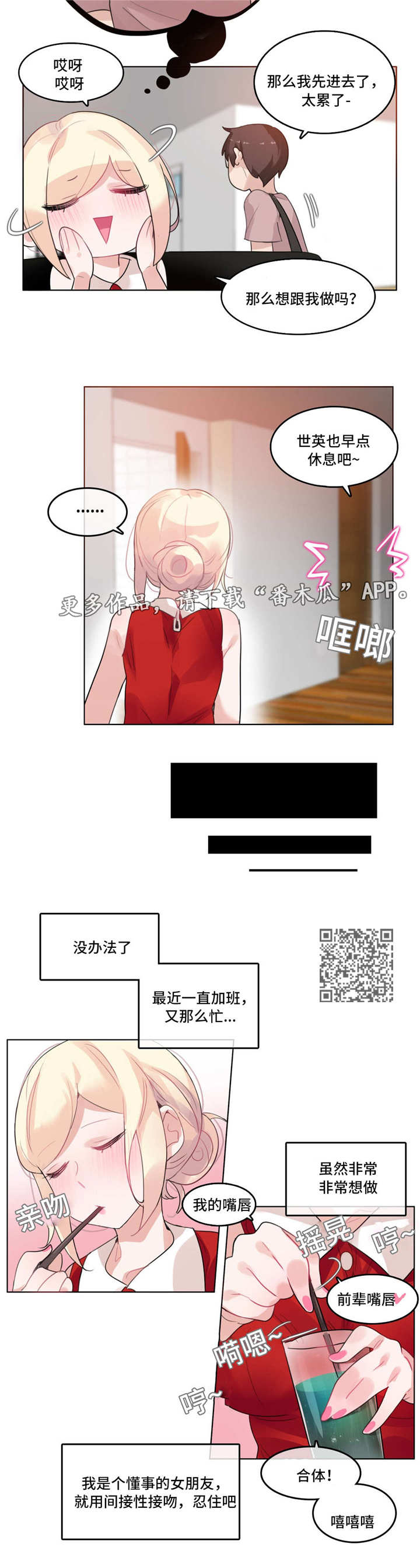 《每》漫画最新章节第44章：2D角色免费下拉式在线观看章节第【7】张图片