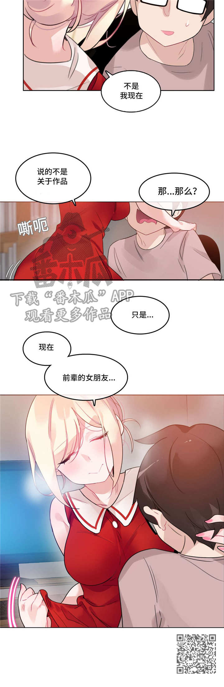 《每》漫画最新章节第44章：2D角色免费下拉式在线观看章节第【1】张图片