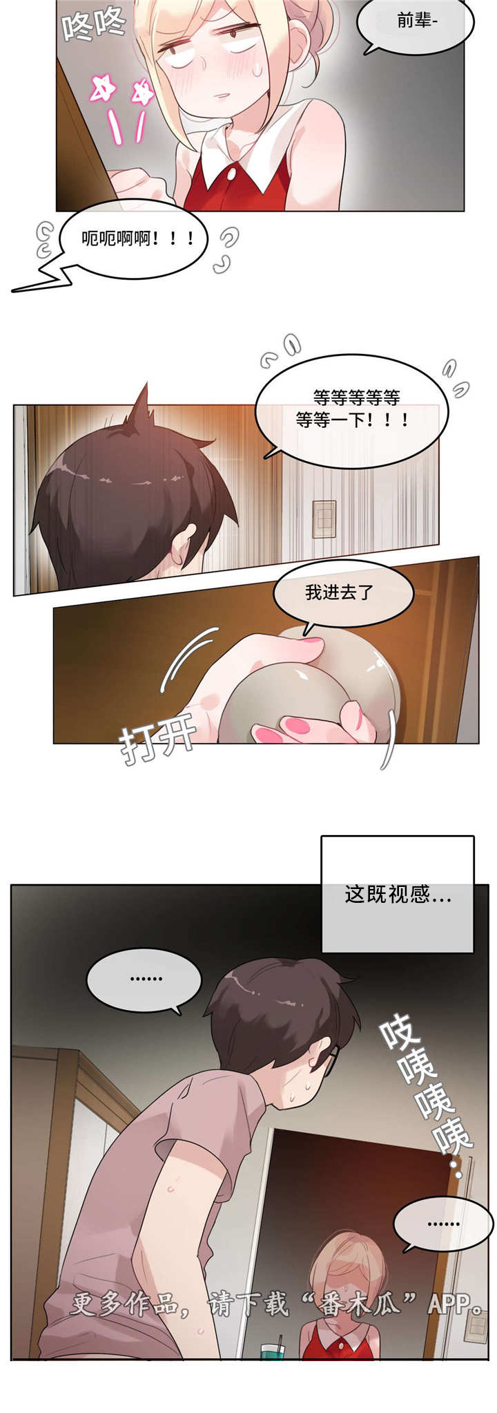 《每》漫画最新章节第44章：2D角色免费下拉式在线观看章节第【5】张图片