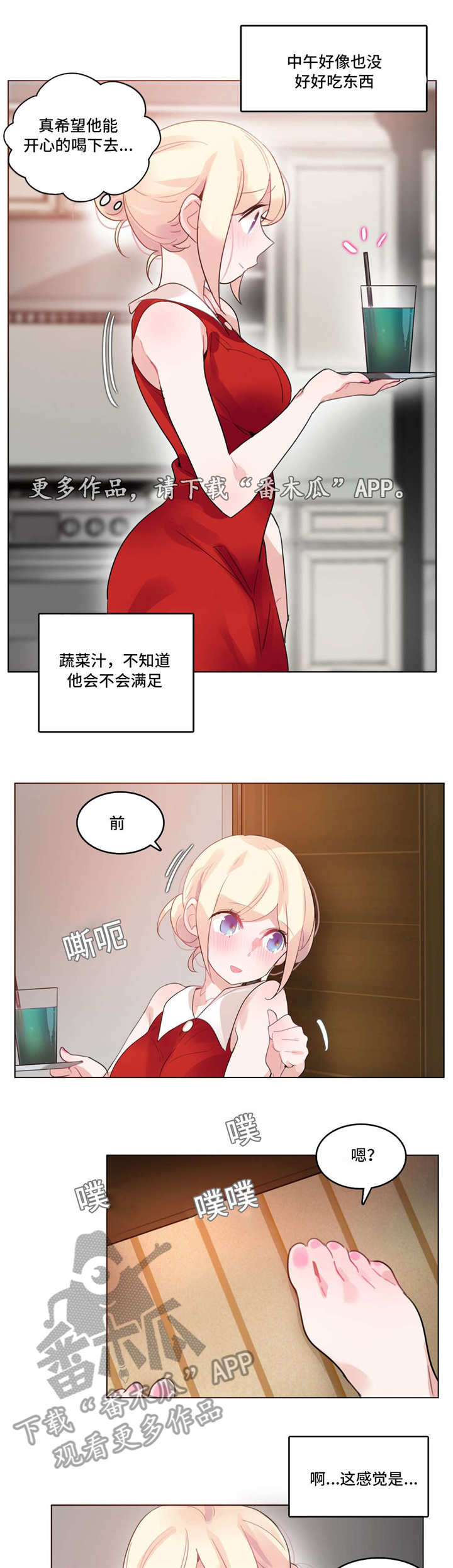 《每》漫画最新章节第44章：2D角色免费下拉式在线观看章节第【6】张图片