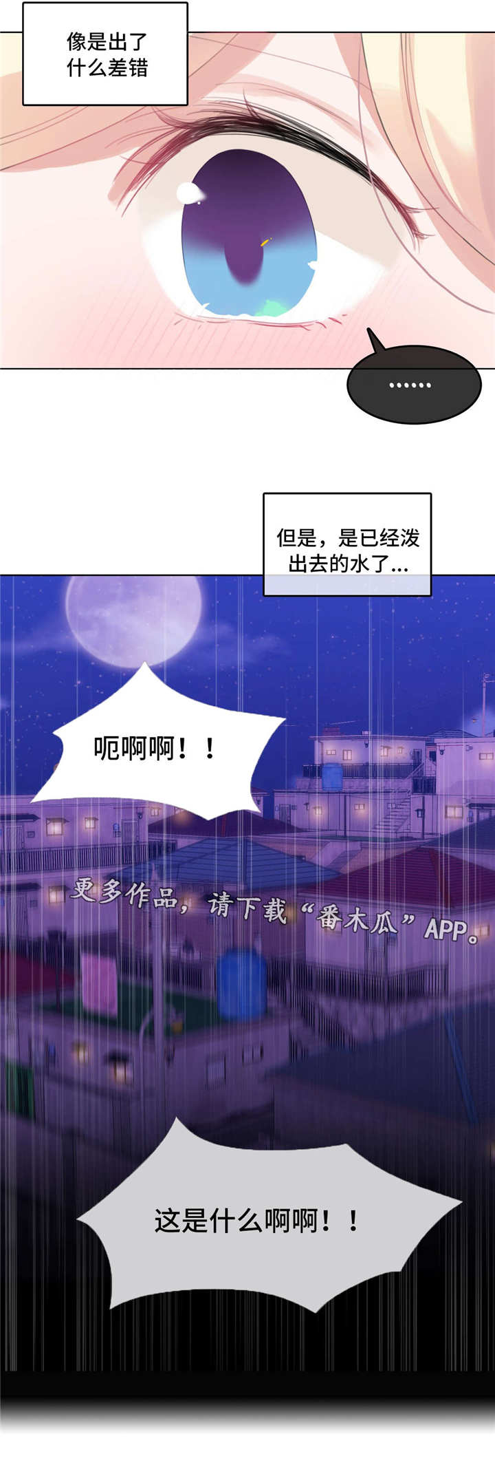 《每》漫画最新章节第45章：扮演免费下拉式在线观看章节第【8】张图片