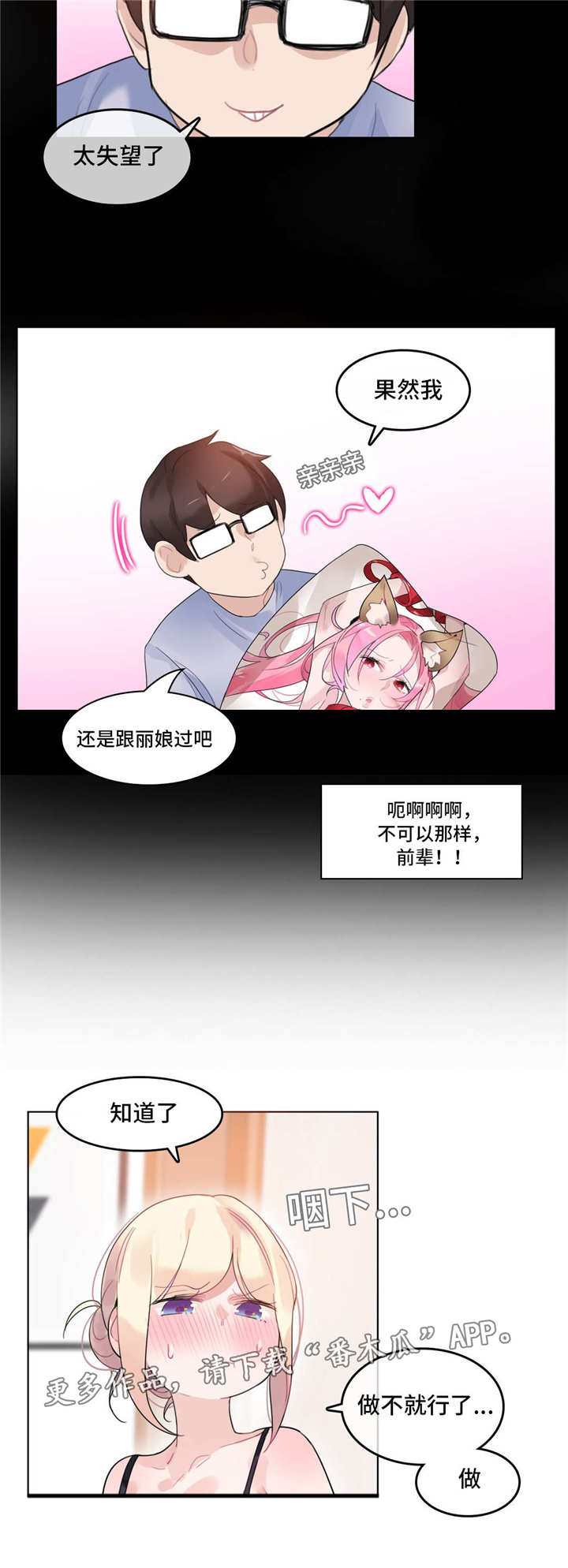 《每》漫画最新章节第45章：扮演免费下拉式在线观看章节第【4】张图片