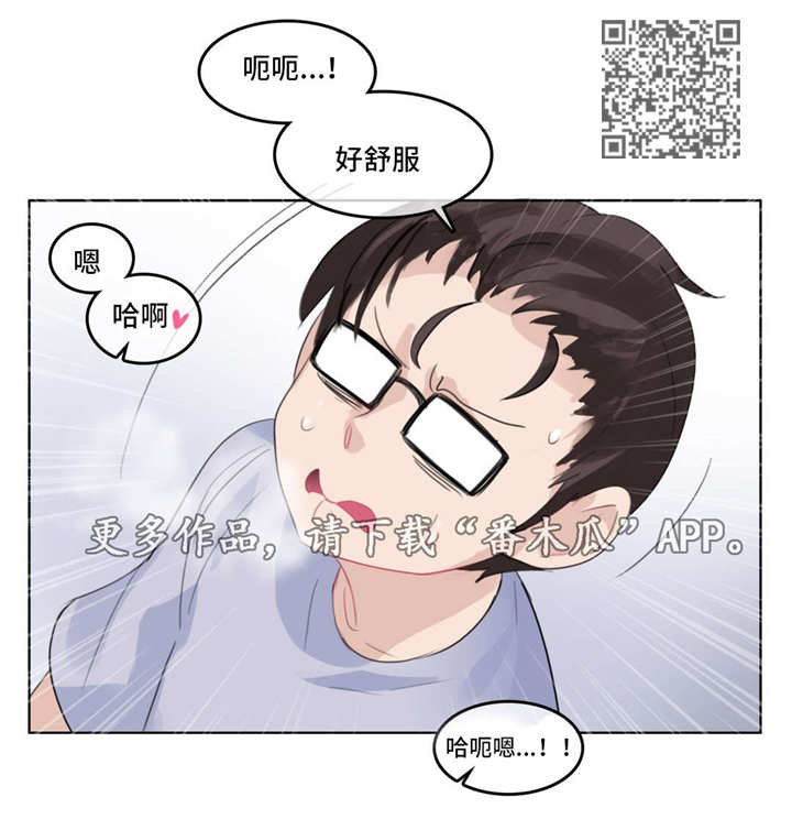 《每》漫画最新章节第47章：兴奋免费下拉式在线观看章节第【6】张图片