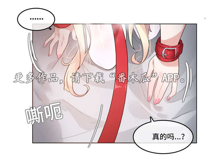 《每》漫画最新章节第47章：兴奋免费下拉式在线观看章节第【8】张图片