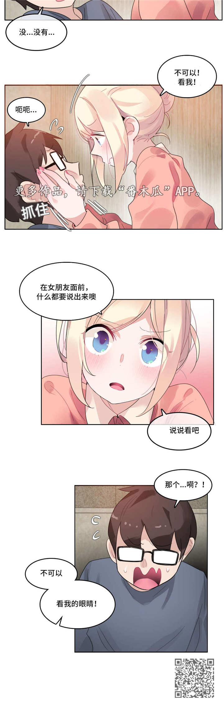 《每》漫画最新章节第48章：梦境免费下拉式在线观看章节第【1】张图片