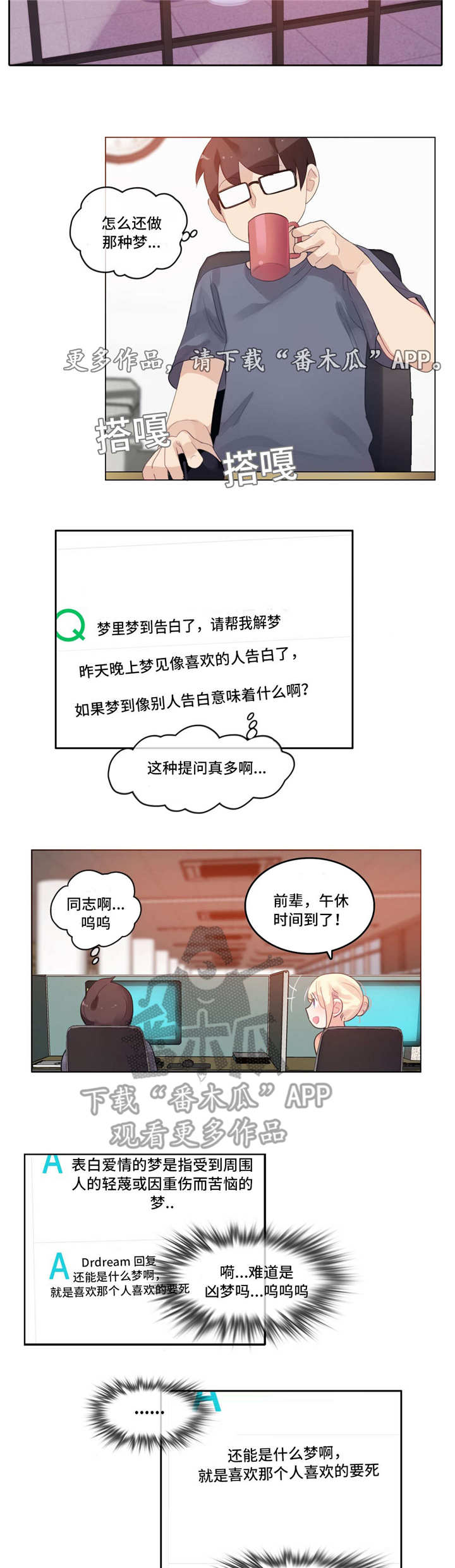 《每》漫画最新章节第48章：梦境免费下拉式在线观看章节第【8】张图片