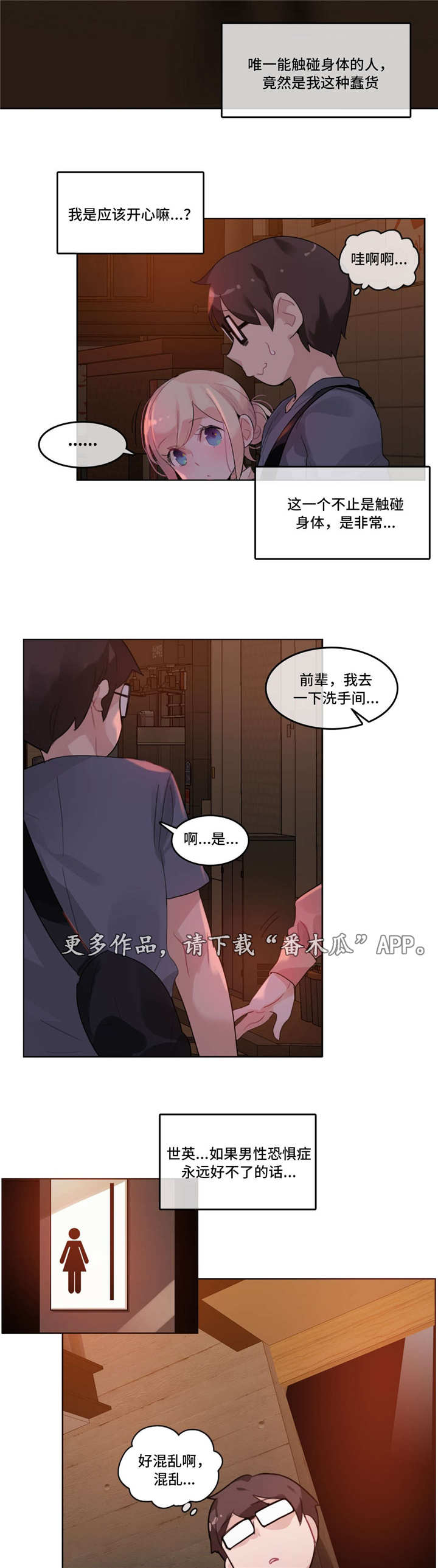 《每》漫画最新章节第48章：梦境免费下拉式在线观看章节第【5】张图片