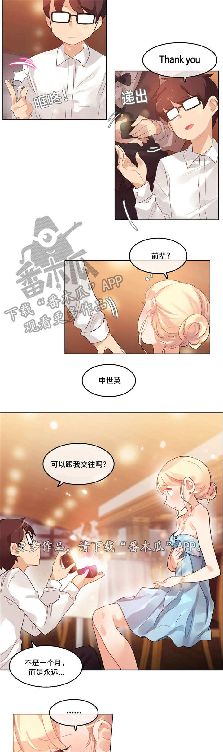 《每》漫画最新章节第48章：梦境免费下拉式在线观看章节第【11】张图片