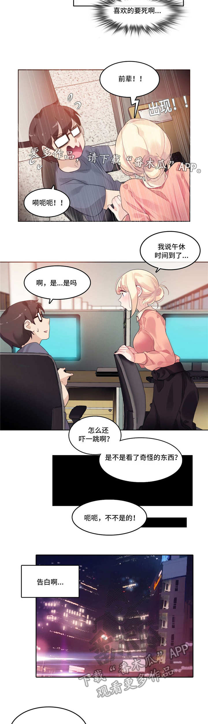 《每》漫画最新章节第48章：梦境免费下拉式在线观看章节第【7】张图片