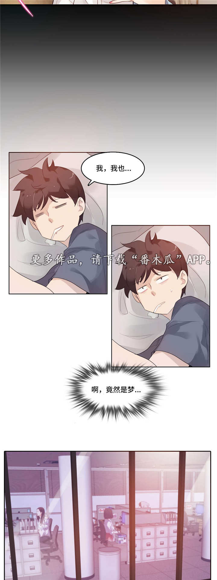 《每》漫画最新章节第48章：梦境免费下拉式在线观看章节第【9】张图片