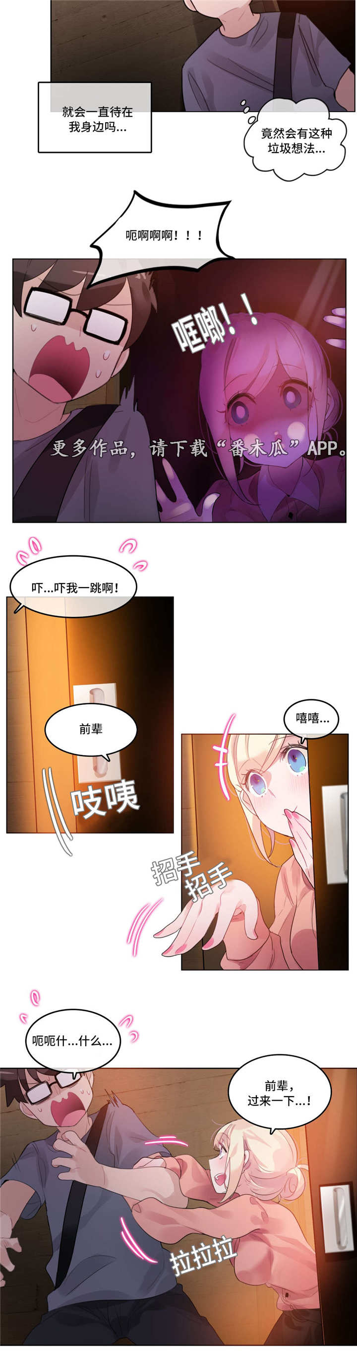 《每》漫画最新章节第48章：梦境免费下拉式在线观看章节第【4】张图片