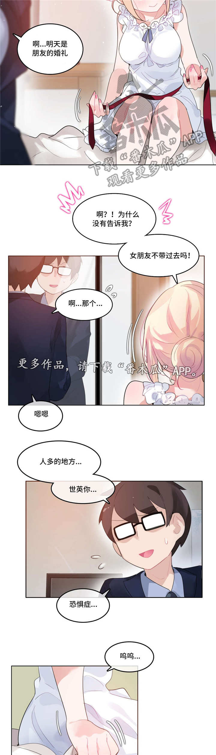 《每》漫画最新章节第49章：西装免费下拉式在线观看章节第【7】张图片