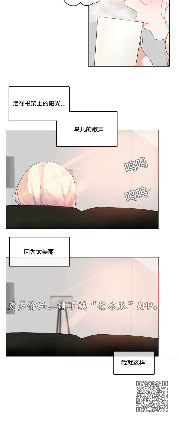 《每》漫画最新章节第49章：西装免费下拉式在线观看章节第【1】张图片