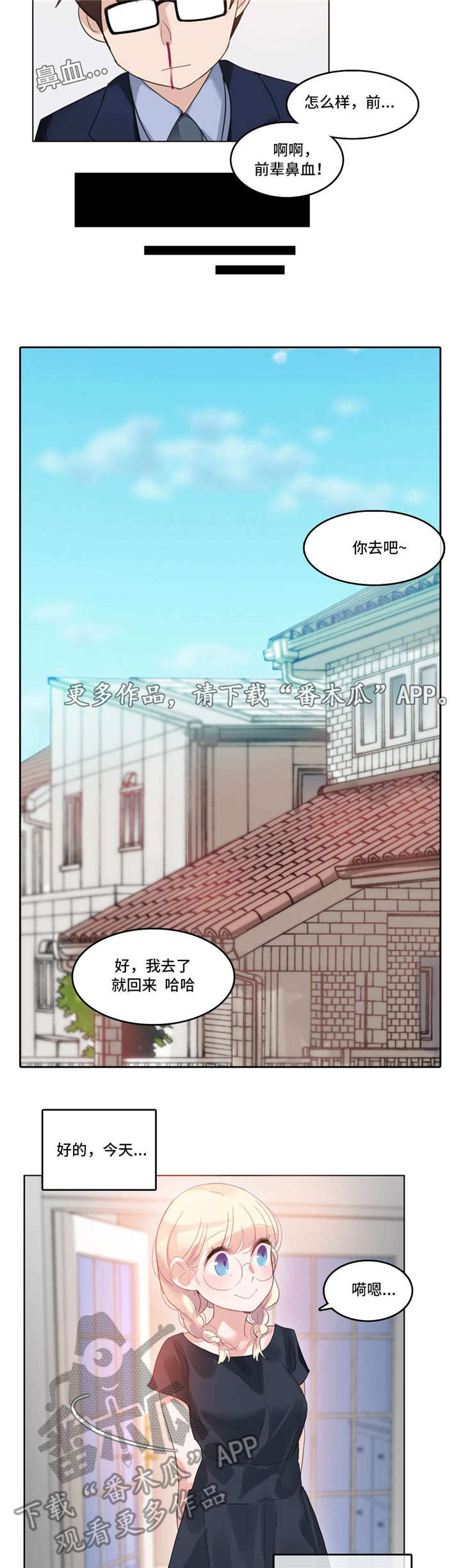 《每》漫画最新章节第49章：西装免费下拉式在线观看章节第【3】张图片