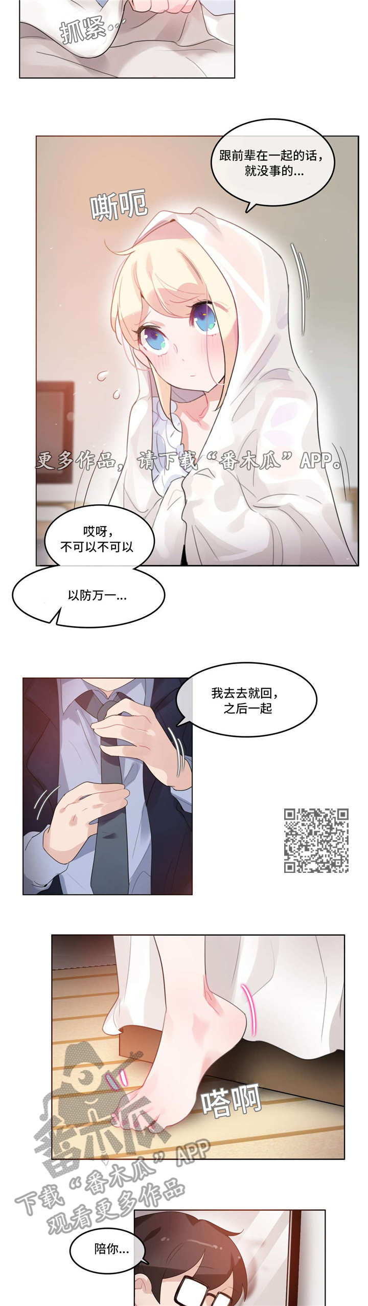 《每》漫画最新章节第49章：西装免费下拉式在线观看章节第【6】张图片