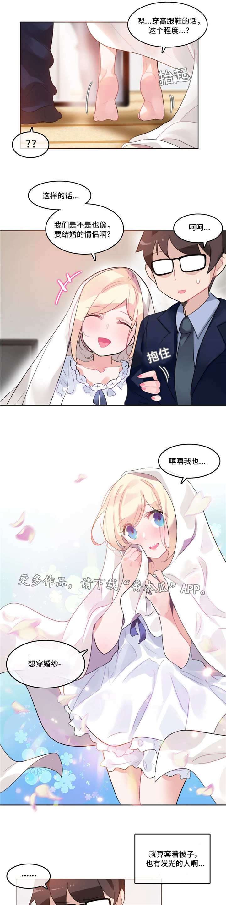 《每》漫画最新章节第49章：西装免费下拉式在线观看章节第【4】张图片