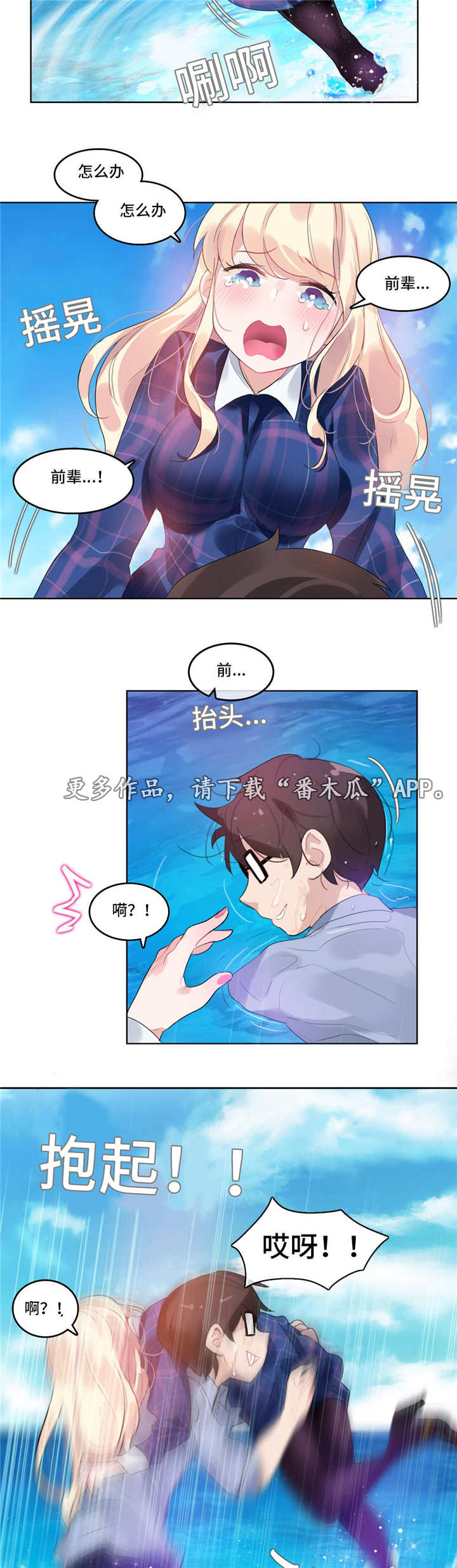 《每》漫画最新章节第50章：海边免费下拉式在线观看章节第【3】张图片