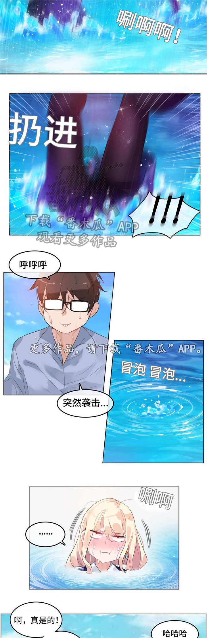 《每》漫画最新章节第50章：海边免费下拉式在线观看章节第【2】张图片