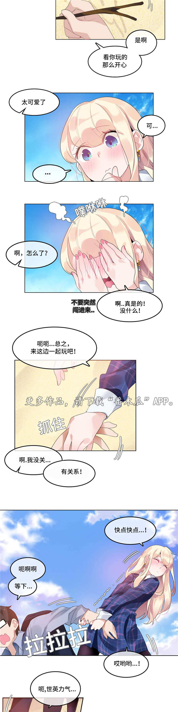 《每》漫画最新章节第50章：海边免费下拉式在线观看章节第【5】张图片