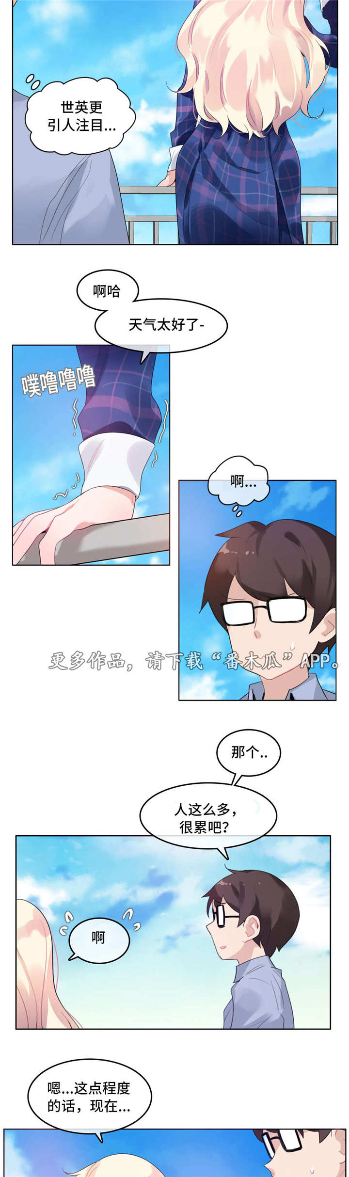 《每》漫画最新章节第50章：海边免费下拉式在线观看章节第【10】张图片