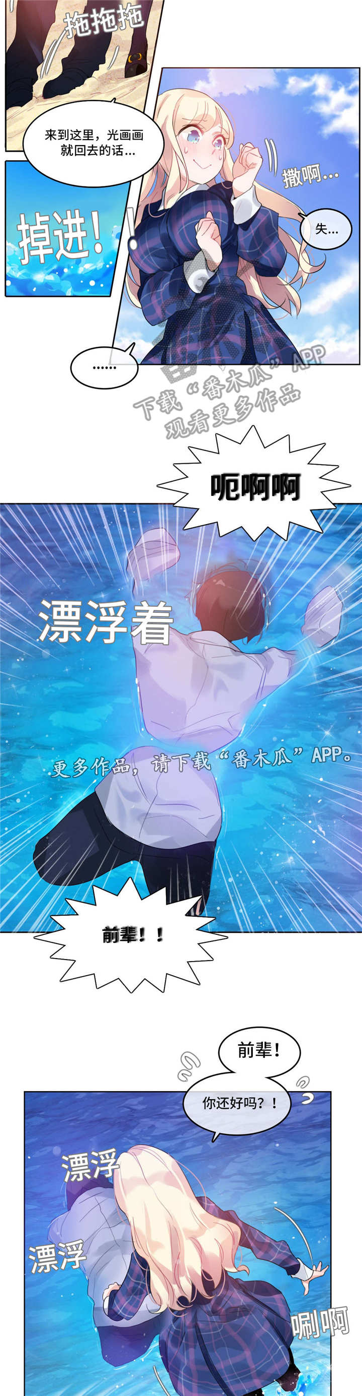 《每》漫画最新章节第50章：海边免费下拉式在线观看章节第【4】张图片