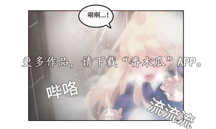 《每》漫画最新章节第51章：酒店免费下拉式在线观看章节第【8】张图片