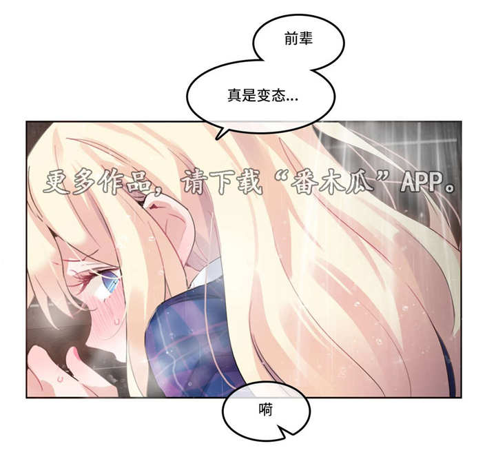 《每》漫画最新章节第51章：酒店免费下拉式在线观看章节第【7】张图片