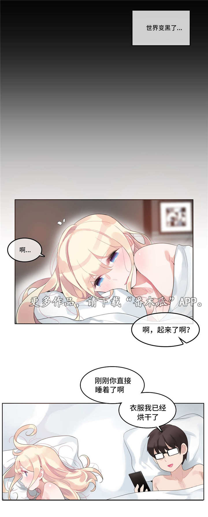 《每》漫画最新章节第51章：酒店免费下拉式在线观看章节第【5】张图片