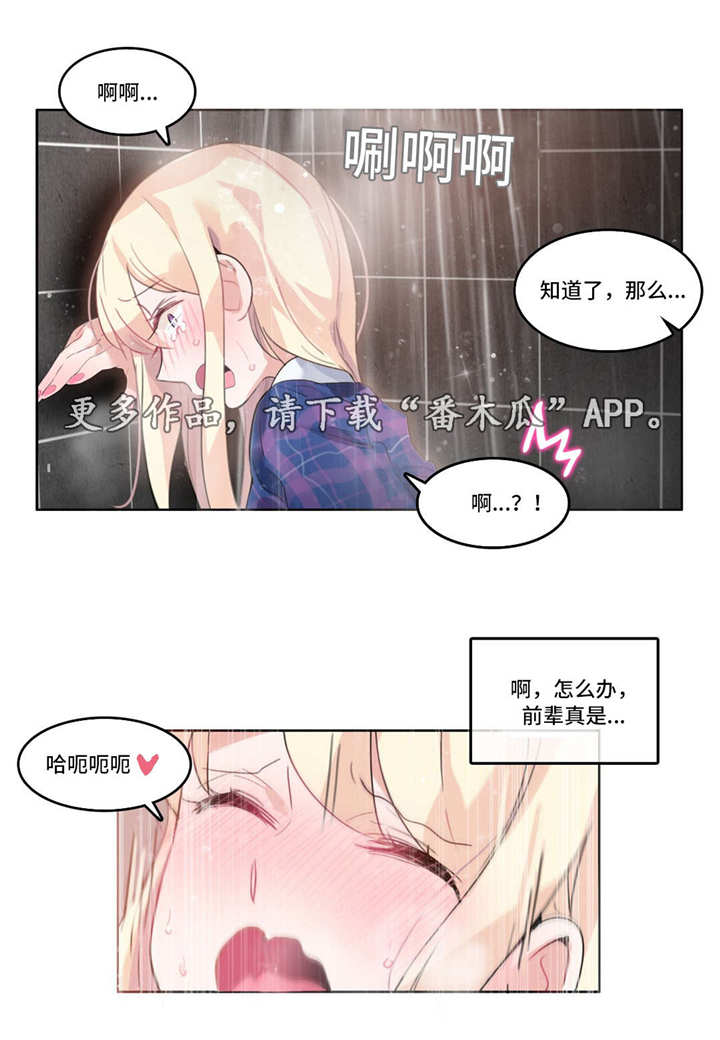 《每》漫画最新章节第51章：酒店免费下拉式在线观看章节第【6】张图片