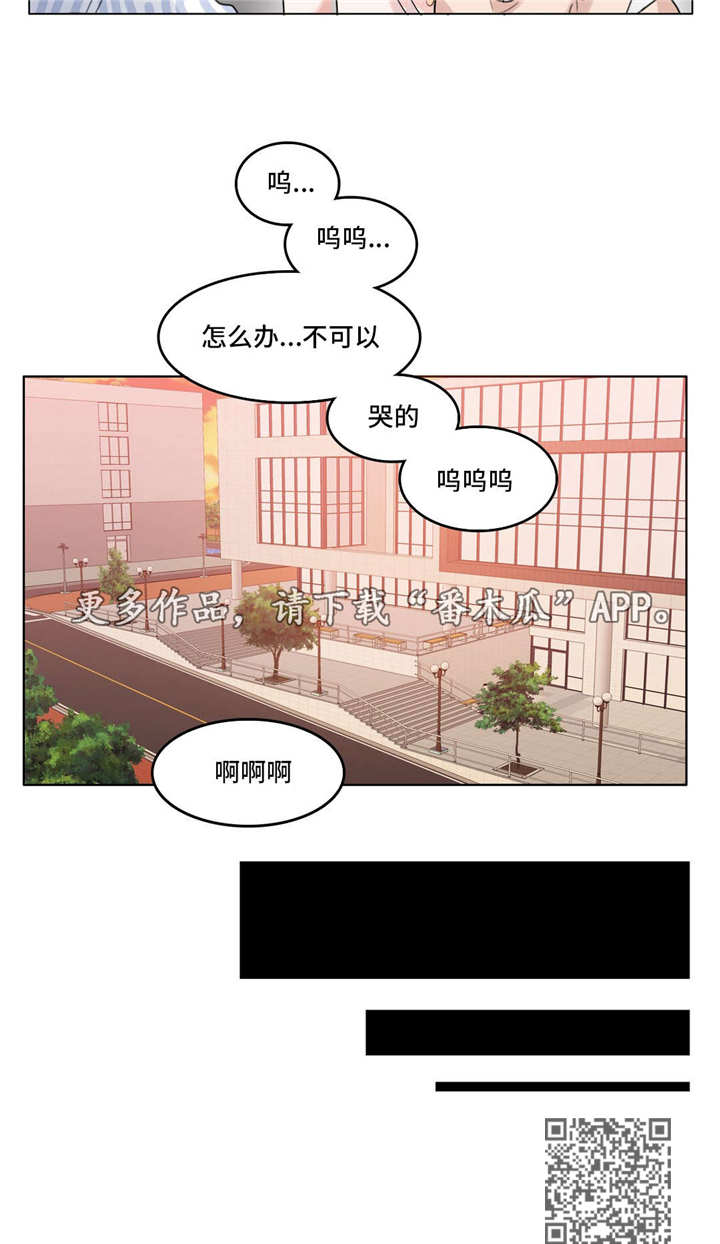 《每》漫画最新章节第55章：探病免费下拉式在线观看章节第【1】张图片