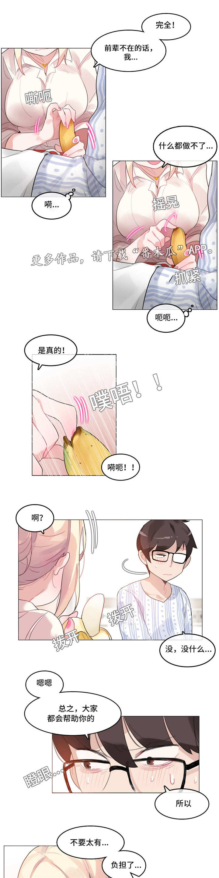 《每》漫画最新章节第55章：探病免费下拉式在线观看章节第【6】张图片