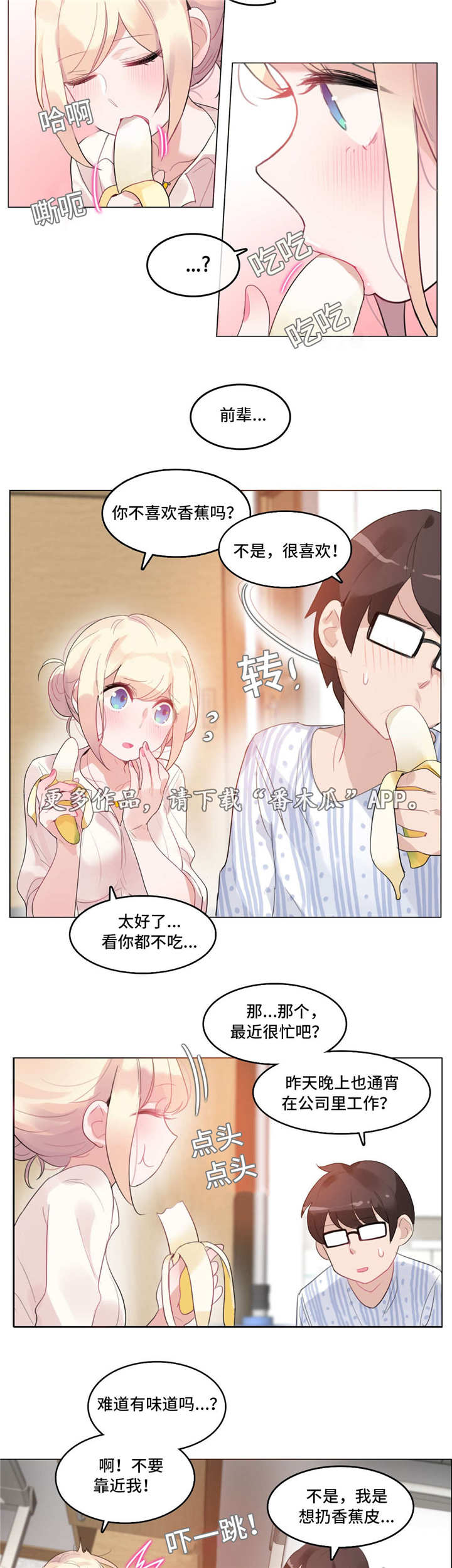 《每》漫画最新章节第55章：探病免费下拉式在线观看章节第【5】张图片