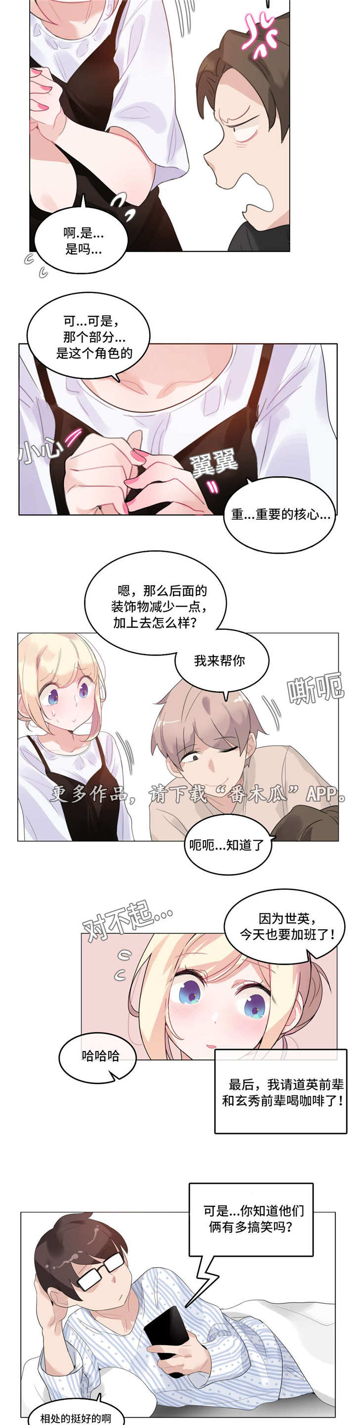 《每》漫画最新章节第57章：喝醉免费下拉式在线观看章节第【7】张图片