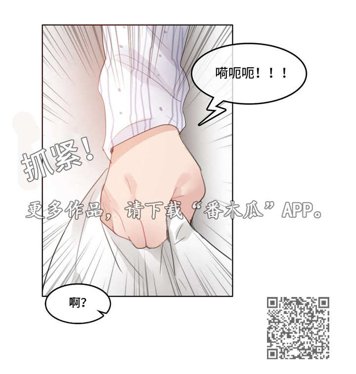 《每》漫画最新章节第58章：毁坏免费下拉式在线观看章节第【1】张图片