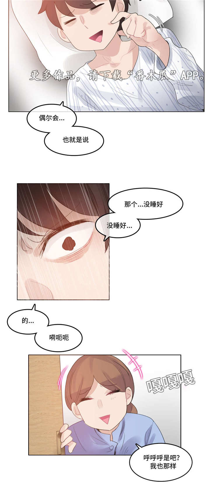 《每》漫画最新章节第58章：毁坏免费下拉式在线观看章节第【2】张图片