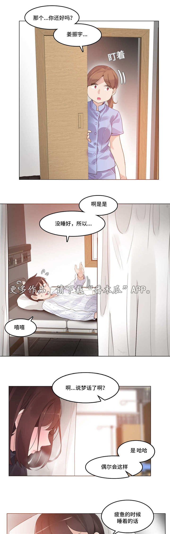 《每》漫画最新章节第58章：毁坏免费下拉式在线观看章节第【3】张图片