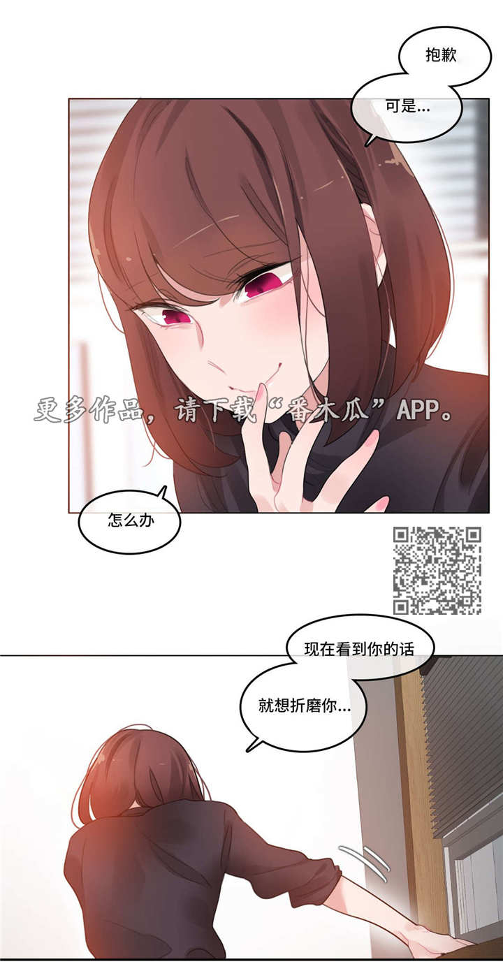 《每》漫画最新章节第58章：毁坏免费下拉式在线观看章节第【5】张图片