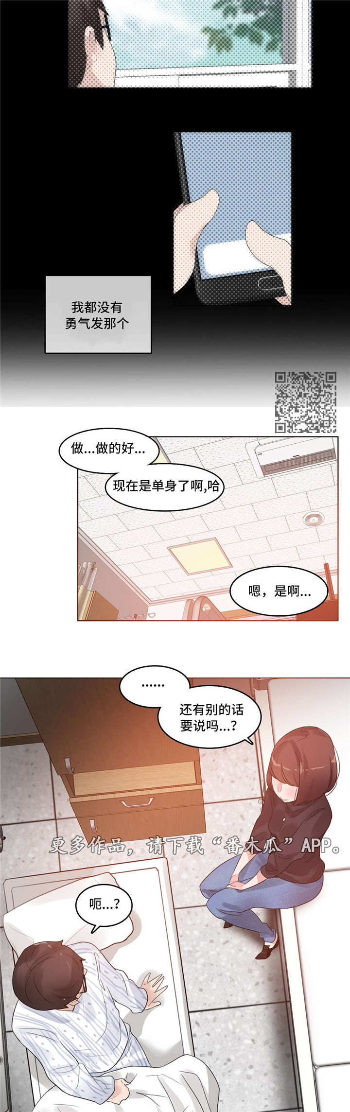 《每》漫画最新章节第59章：出院免费下拉式在线观看章节第【9】张图片