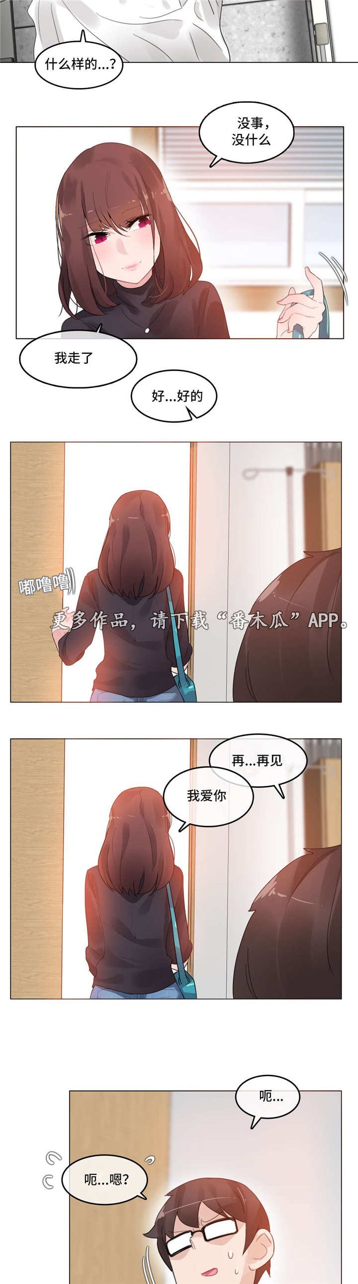 《每》漫画最新章节第59章：出院免费下拉式在线观看章节第【8】张图片