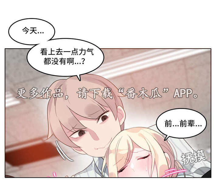 《每》漫画最新章节第60章：怀疑免费下拉式在线观看章节第【11】张图片