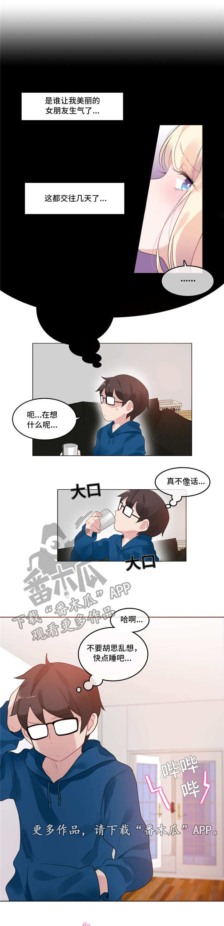 《每》漫画最新章节第60章：怀疑免费下拉式在线观看章节第【10】张图片