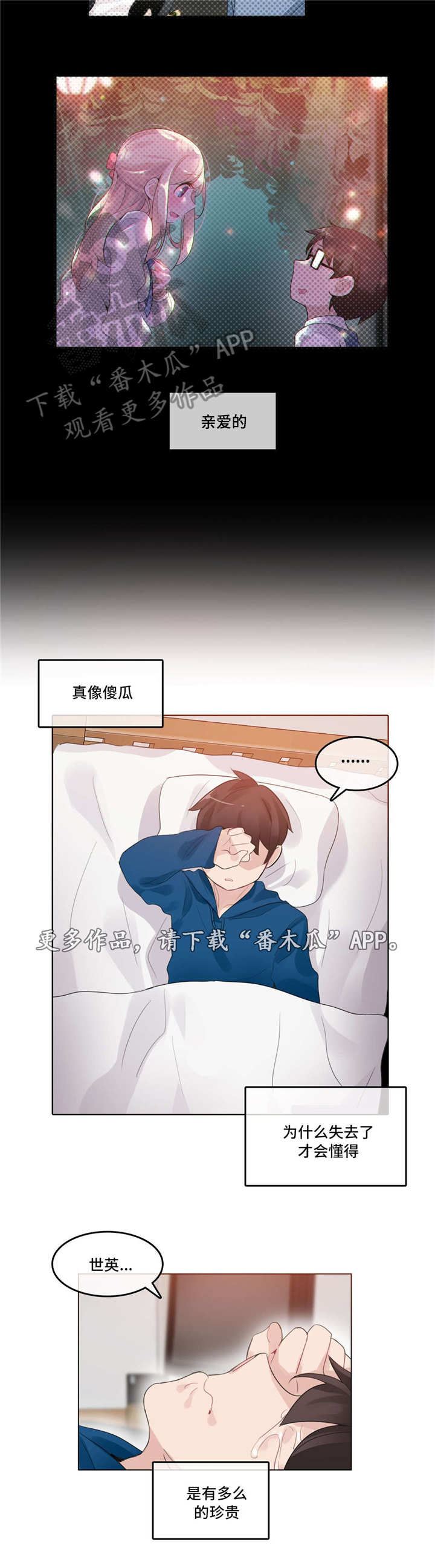 《每》漫画最新章节第60章：怀疑免费下拉式在线观看章节第【5】张图片