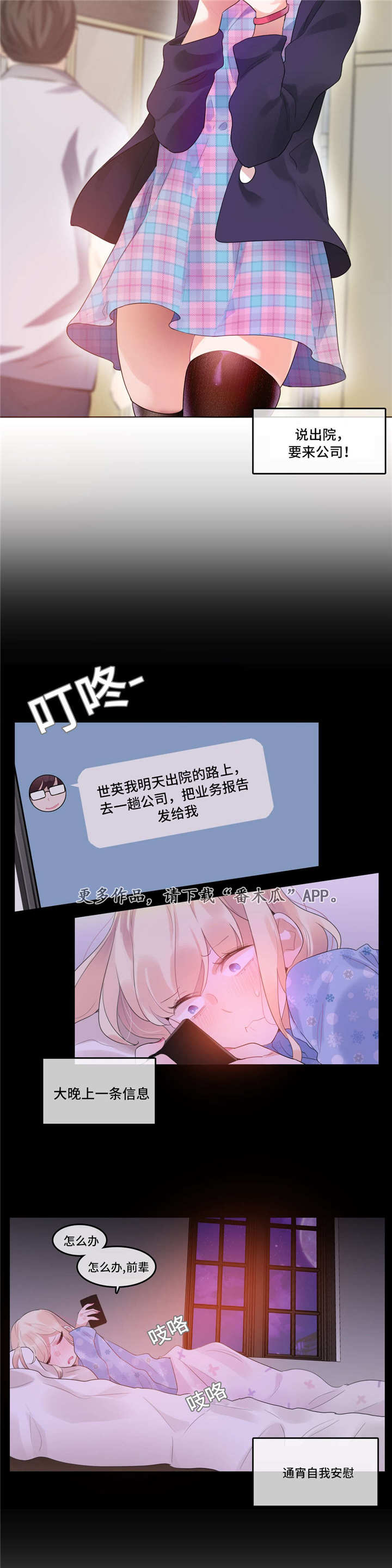 《每》漫画最新章节第60章：怀疑免费下拉式在线观看章节第【3】张图片