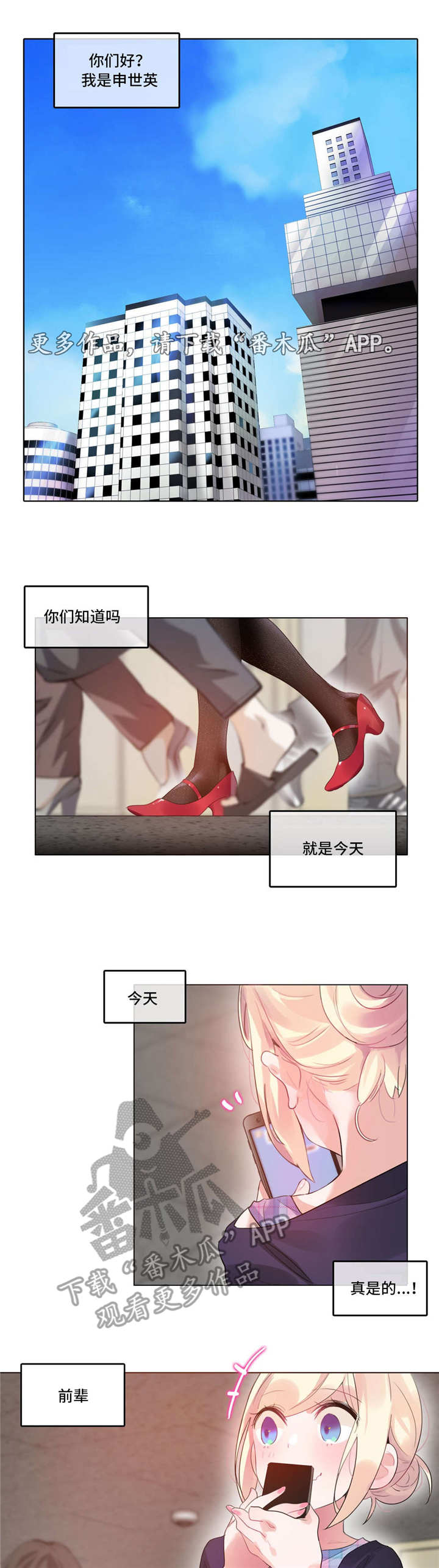 《每》漫画最新章节第60章：怀疑免费下拉式在线观看章节第【4】张图片