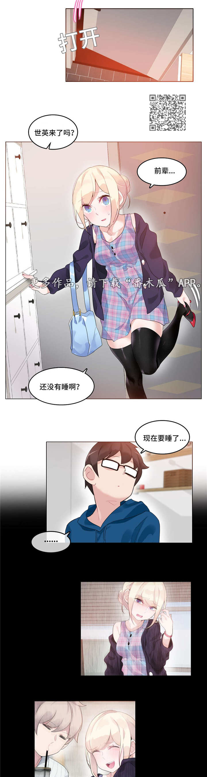 《每》漫画最新章节第60章：怀疑免费下拉式在线观看章节第【9】张图片