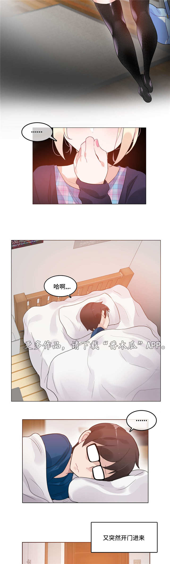 《每》漫画最新章节第60章：怀疑免费下拉式在线观看章节第【7】张图片