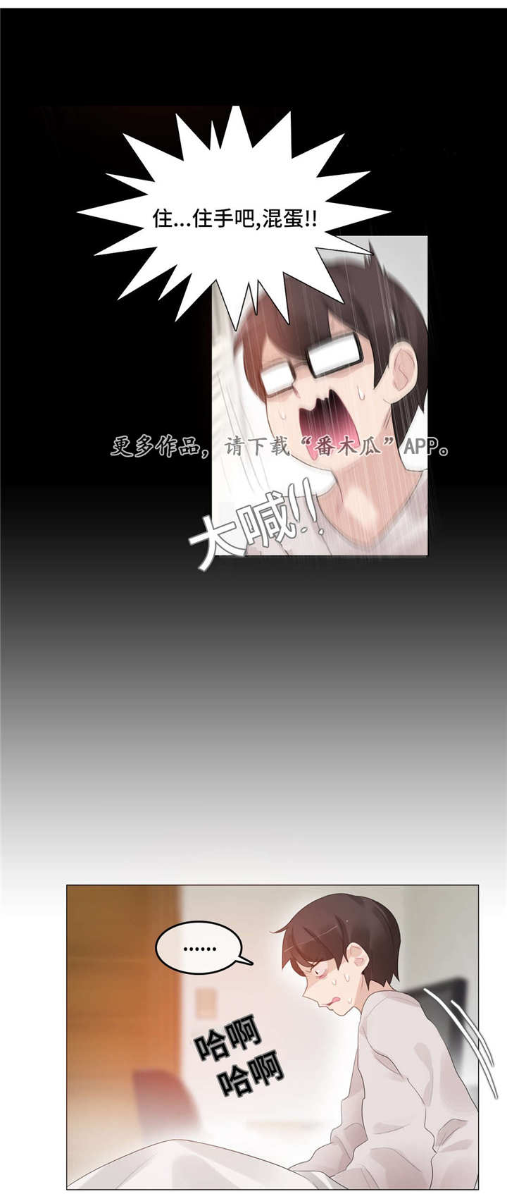 《每》漫画最新章节第61章：事实免费下拉式在线观看章节第【3】张图片